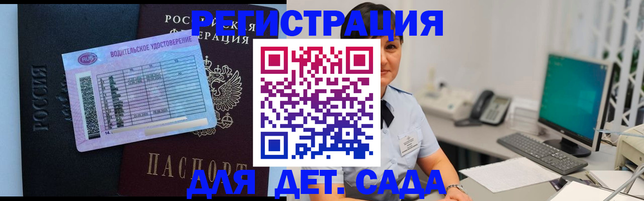 временная регистрация купить в Судогде