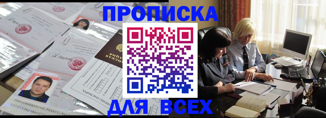 прописка паспорт в Судогде